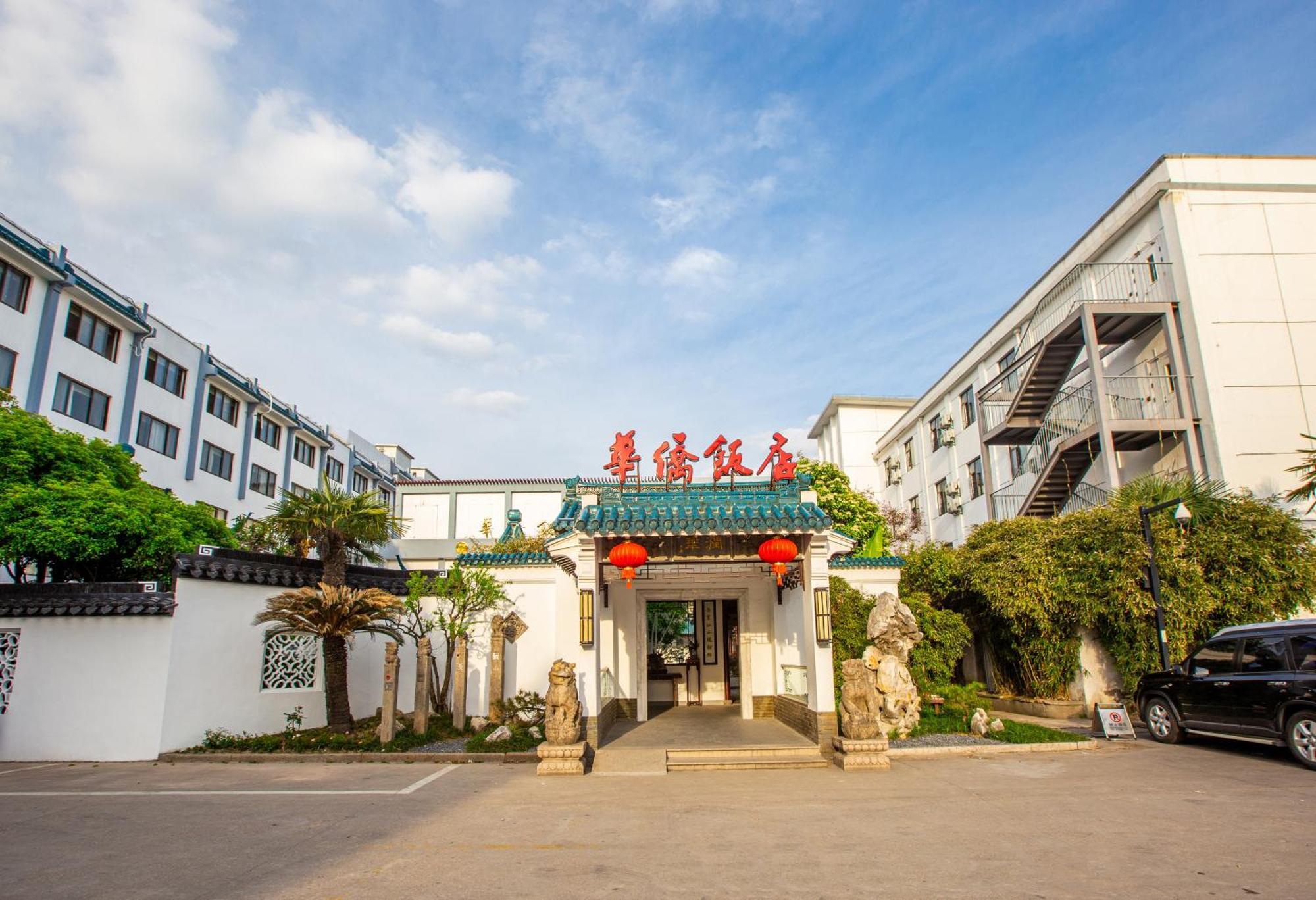 苏州华侨饭店 Suzhou (Jiangsu) Eksteriør billede
